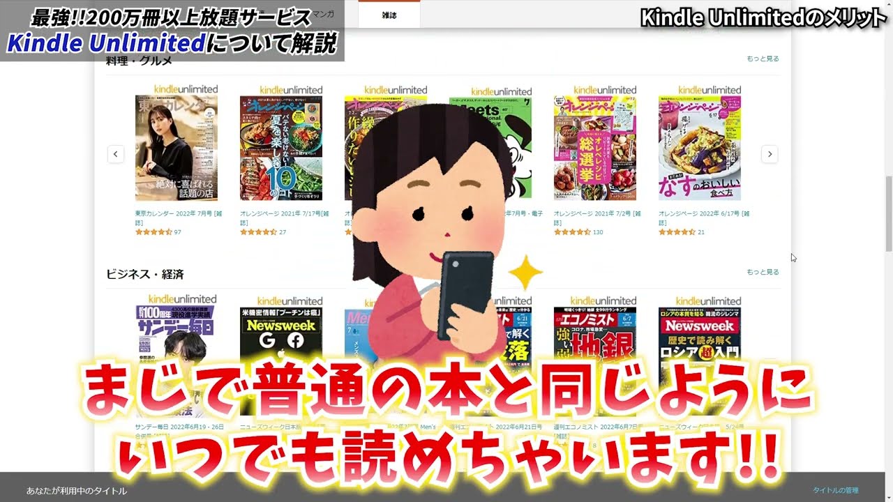 オンラインでマンガを読む - デジタル時代の娯楽としての魅力